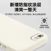 Adecuado para Funda de Teléfono Móvil Apple 6, Cubierta Protectora iPhone 6S, 6Splus Funda de Silicona Anti-Caídas Todo Incluido Anti-Huellas Dactilares Moda Simple