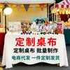 Mantel Nuevo Estilo para Puesto de Mercado Nocturno, Tela Publicitaria, Carrito Pequeño, Tapete de Mesa de Fondo Específico para Influencers, Tela Personalizada al por Mayor