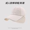 Gorra de Béisbol de Secado Rápido Profunda con Bordado de Letras Cabeza Grande para Mujer Primavera y Verano Estilo Coreano Todo Fósforo Ala Ancha Pico de Pato para Hombre