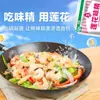 Glutamato Monosódico marca Lotus para uso doméstico, paquete grande de condimento para cocinar y sopa, realza el sabor y la frescura, condimento granulado, no es esencia de pollo, para uso comercial