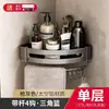 Estante de Almacenamiento para Baño, Estante Triangular de Almacenamiento Triangular sin Taladro para Pared de Inodoro y Lavabo, Colgante de Pared para Ducha