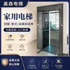 Directamente del fabricante: Elevador casero hidráulico giratorio para villas de cinco pisos, elevador casero estilo loft para villas pequeñas sin foso