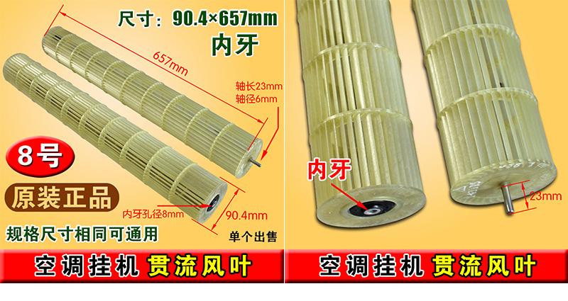 8号 原装ф90.4×657内3.jpg
