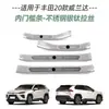 Adecuado para Toyota 20 weilanda acero inoxidable estribo de puerta modificado pedal de bienvenida maletero protector trasero placa protección