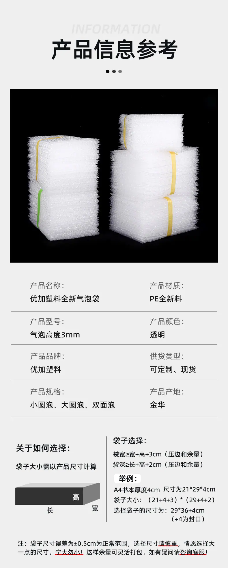 优加详情_12