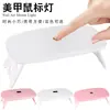 Secador de esmalte de uñas mini, lámpara de curado de uñas, alimentado por USB, plegable, lámpara UV Sunmini con forma de ratón, lámpara de arte de uñas
