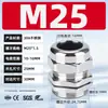 Acero Inoxidable 304 Conector Impermeable de Cable Metálico Tipo M Métrica Prensaestopas de Sellado Cabeza de Fijación de Bloqueo