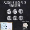 Tao 7A Grau Cristal Branco Natural Contas Soltas Pulseira Contas Contas de Cristal Branco Puro Pulseira Semi-Acabada Acessórios DIY