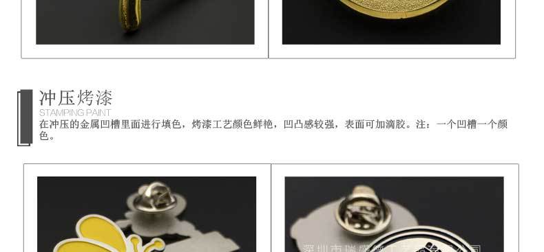 徽章详情页宋体字_15.jpg