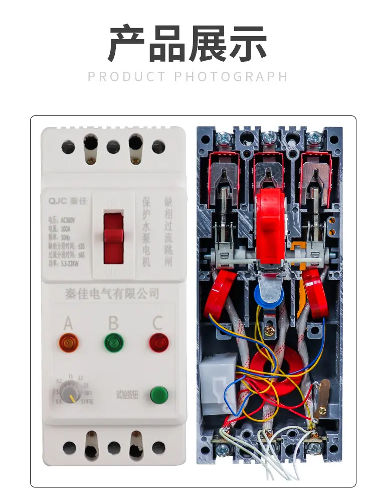 DZ15缺相保护器_16.jpg