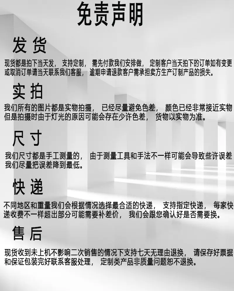 免责声明