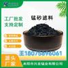 Leiyang Xingfa Industria del Manganeso Material Filtrante de Arena de Manganeso Enlatado Partículas de Arena de Manganeso Acuicultura Purificación de Agua Eliminación de Hierro Material Filtrante de Arena de Manganeso
