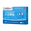 Parche Ocular para Puntos de Acupuntura Li Shizhen de Shaanxi, Compresa Fría para Aliviar la Fatiga Ocular, Hidratar la Fuente, Parche para Puntos de Acupuntura para el Cuidado de los Ojos del Fabricante