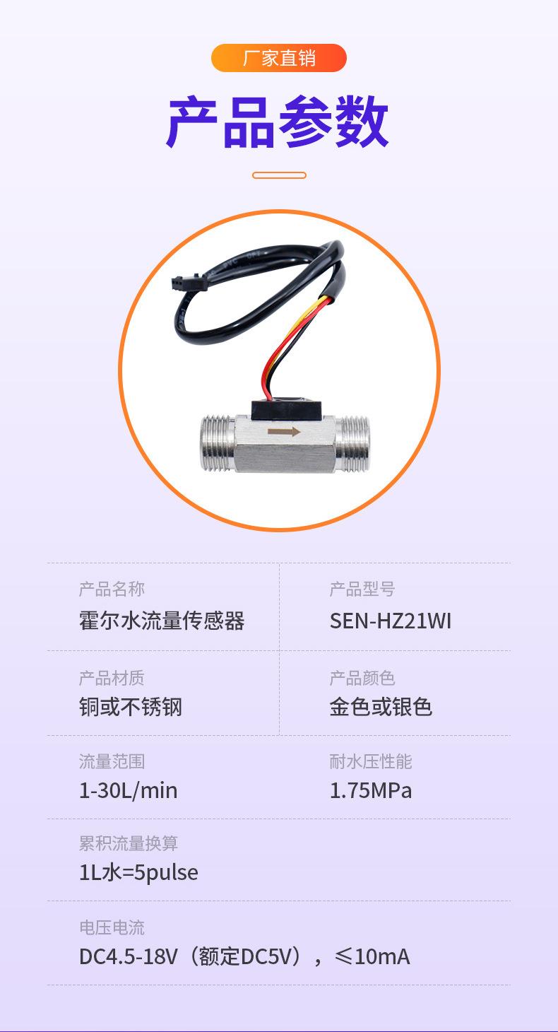 详情-佛山市顺德区赛盛尔电子科技有限公司-2_09