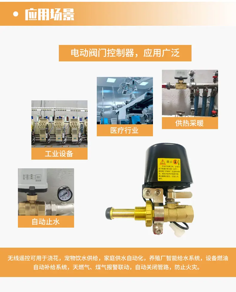 电动阀门控制器_10