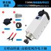 Motor de Husillo HQD 1.5/2.2/3.5/4.5/6/7.5/9Kw Hanqi Enfriado por Aire de Alta Velocidad Máquina de Grabado