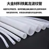Tubo Corrugado de Politetrafluoretileno, Tubo Corrugado Branco Leitoso de Ptfe, Tubo Corrugado de Alta Transparência de Pfa, Resistente a Ácido e Alcali, Resistente a Altas Temperaturas