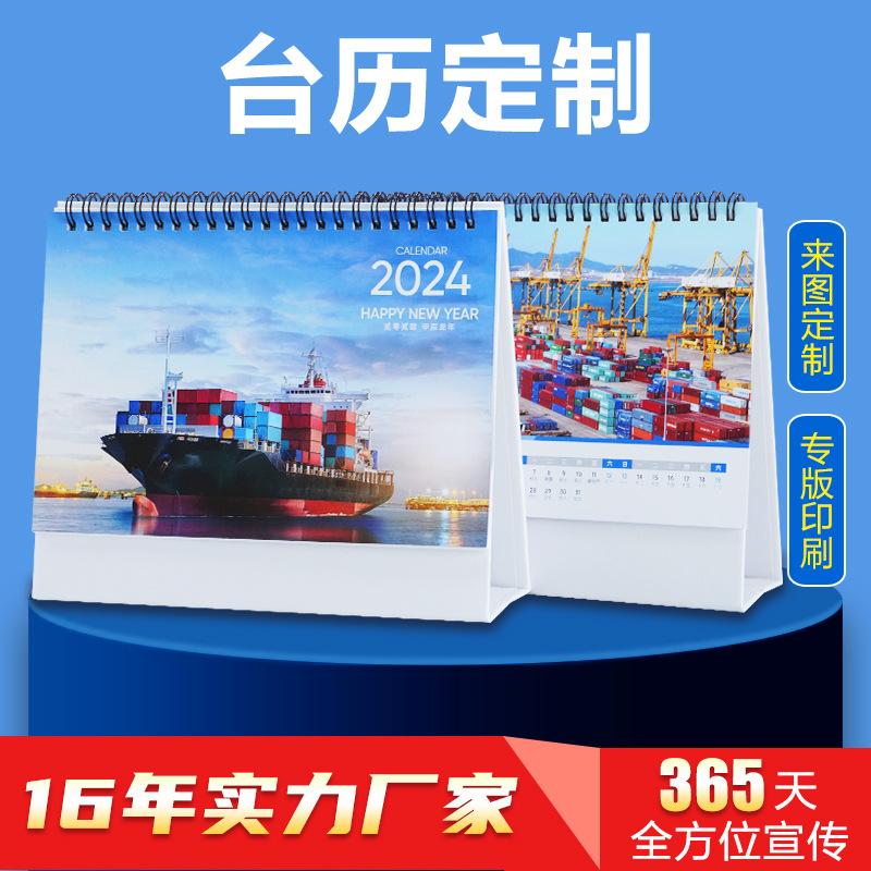 台历2024--3.jpg