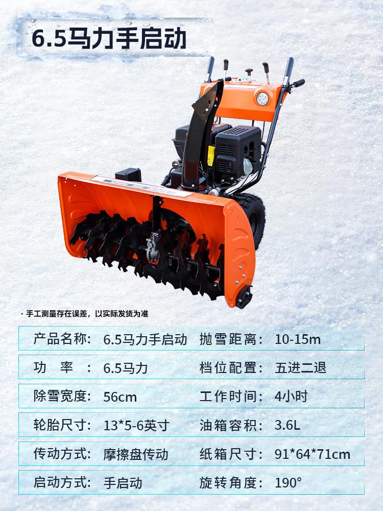 6.5马力手启动