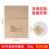 Saco Meio Saco Papel Kraft A4 Material Saco Interno Saco para Documentos Envelope Saco para Arquivo em L Papel Sem Ácido Saco em Branco