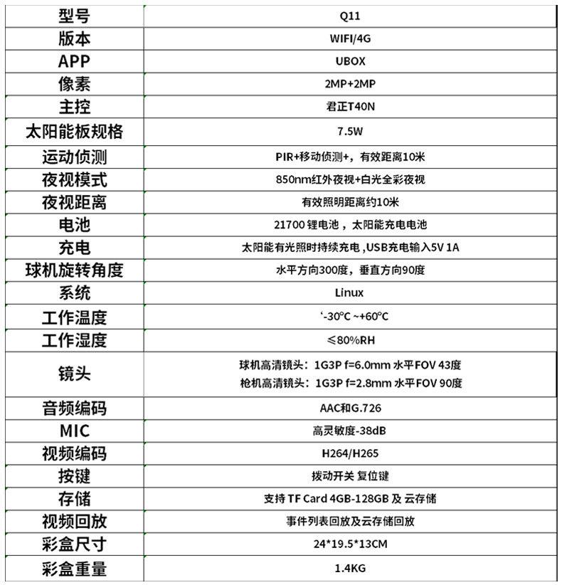 中文详情页_14.jpg