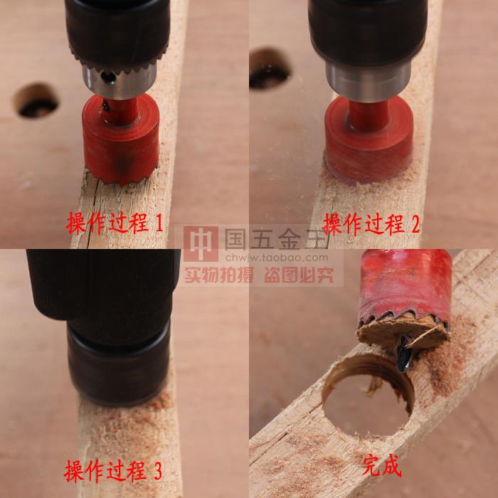 双金属开孔器2