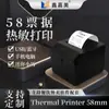 Impresora Térmica de Recibos para Llevar Meituan 58mm Impresora de Recibos para Oficina e Impresión de Pedidos de Catering