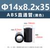 Columna Aislante Recta de Plástico ABS Negro para Placa de Circuito Impreso Columna Aislante para Placa Base Tubo Hueco Base Redonda Columna de Aislamiento de Altura M7M9M11M18