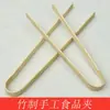Pinzas de Bambú Pinzas para Comida Pinzas para Bollos al Vapor Pinzas para Pan Pinzas de Barbacoa Antiguas Pinzas para Hot Pot Malatang Pinzas para Barbacoa Pinzas Largas de Bambú