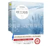 Biografía del río Hulan Libro original de Xiao Hong Estudiantes de secundaria de quinto grado Edición juvenil Cuarto y sexto grado