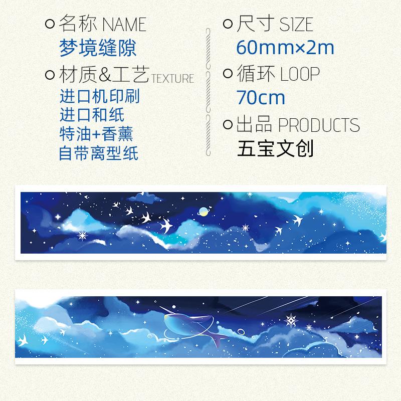 梦境缝隙2msku.jpg