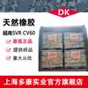 Viscose Constante Vietnamita CV60 / SVR CV60 Viscose Constante Vietnamita / Borracha Natural Vietnamita