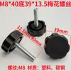 Tornillo de ajuste M8, tornillo de ajuste M6, mango Torx, tornillo de apriete manual, tornillo con punta de goma, mango en forma de estrella