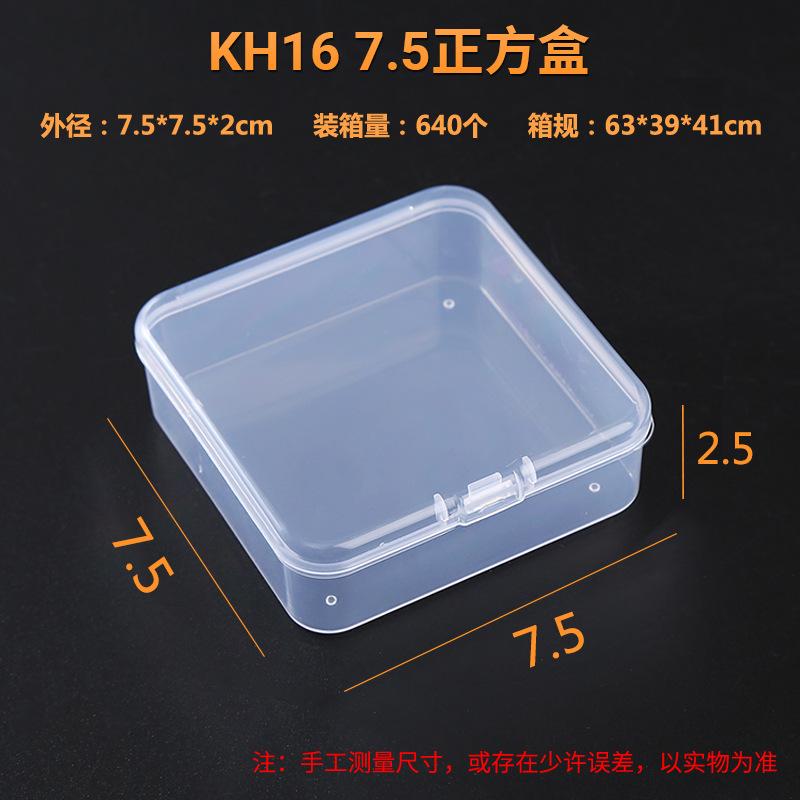 KH16 7.5正方盒尺寸图.jpg