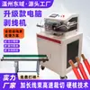 Máquina de Corte de Fio Automática de Alta Velocidade, Máquina de Descascamento de Fio por Computador, Correia Transportadora de Fio Ultralonga, Máquina Automática de Corte e Descascamento de Fio Estendida