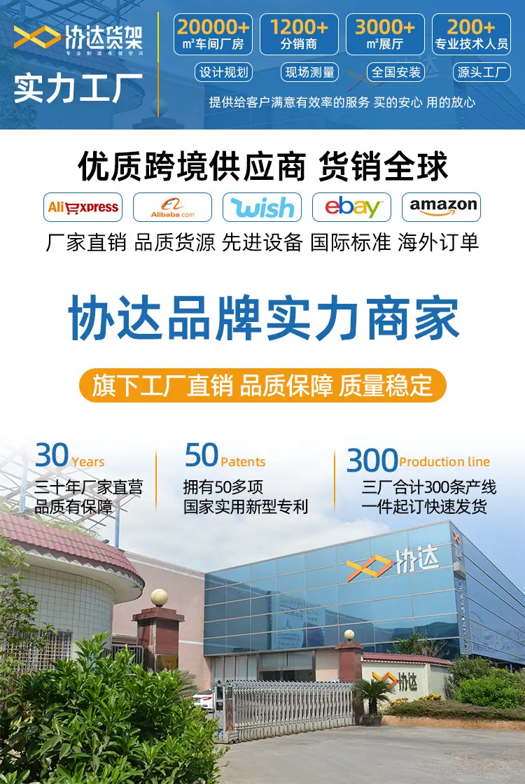 大型仓储货架-XD_01.jpg