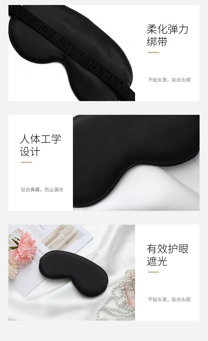 黑眼罩详情页_11