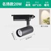 Luz de Relleno de Techo con Riel para Sala de Exposiciones de Tienda de Ropa LED, Foco Comercial Antideslumbrante COB de Ahorro de Energía para Tienda de Supermercado