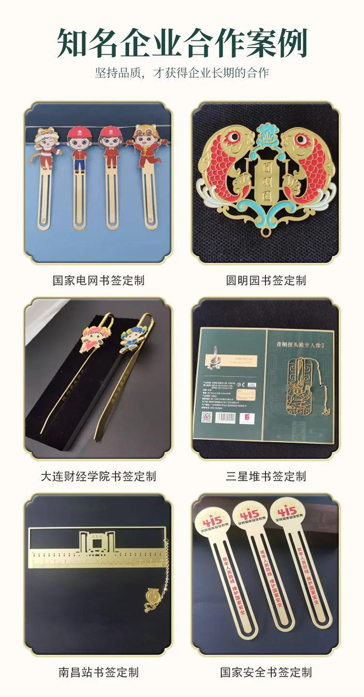 书签定制详情_02