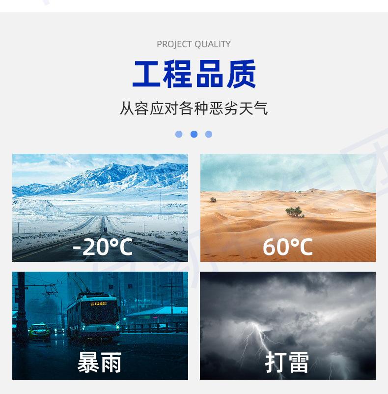 铭驰-太阳能供电_11