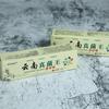 Um Pote de Creme Rei de Yunnan Zhenfung para Coceira Rápida na Pele Uso Externo para Pele Seca com Coceira em Todo o Corpo Creme para Coceira na Pele