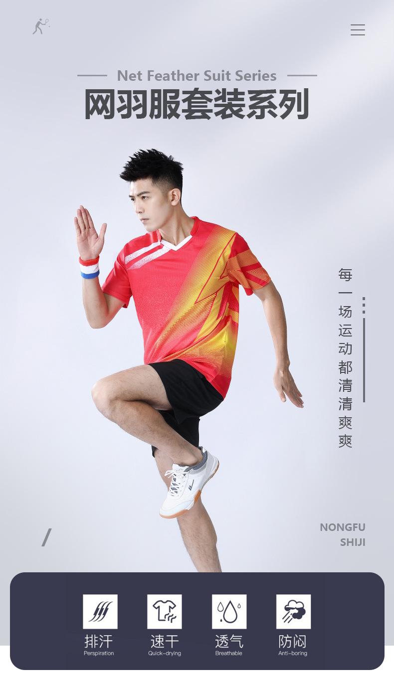 网羽服_1851款情侣装+童装详情页制作切片_01