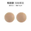 Cubretetinas de silicona para mujer, invisibles y sin costuras, aptos para vestidos de novia y camisolas, pezoneras finas de color liso para verano, anti-exposición