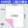 Papel para Impressora de Computador Tipo Agulha, Três Vias, Duas Vias, Quatro Vias, Papel para Impressão de Comprovante de Lista de Entrega de Envio, Frete Grátis