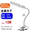 Luz de trabalho led para máquina-ferramenta 220v tipo magnético fresadora torno luz costura industrial luminária de mesa ímã forte 36v24v