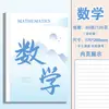 Cadernos essenciais para o volta às aulas, conjunto completo de cadernos de matérias espessos para inglês e matemática, especificamente para alunos do ensino fundamental II e médio, tanto para disciplinas de humanas quanto de exatas.