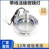 Xi'An Aço Inoxidável 304 Vidro de Inspeção Iluminado com União Janela de Observação de Soldagem Lanterna LED Integrada Copo de Inspeção com Fio