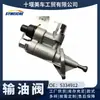 Fornecimento de Peças para Motor Cummins 1106N-010/4937767/5334912 Bomba de Óleo/Bomba Manual de Óleo