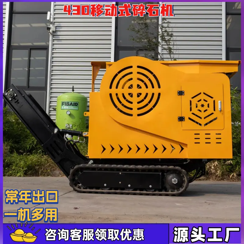 碎石