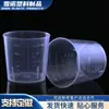 En stock vaso medidor de 60 ml vaso medidor de plástico con escala vaso medidor 60 ML cilindro graduado de laboratorio